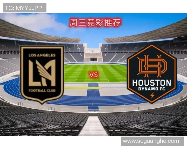 休斯敦对阵洛杉矶FC实时比分更新及赛况分析 休斯敦对阵洛杉矶FC实时比分更新及赛况分析