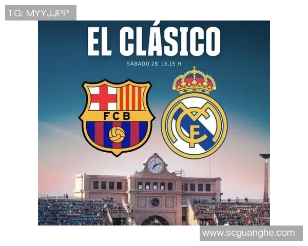 巴塞罗那与皇家马德里对决前瞻及胜负分析预测