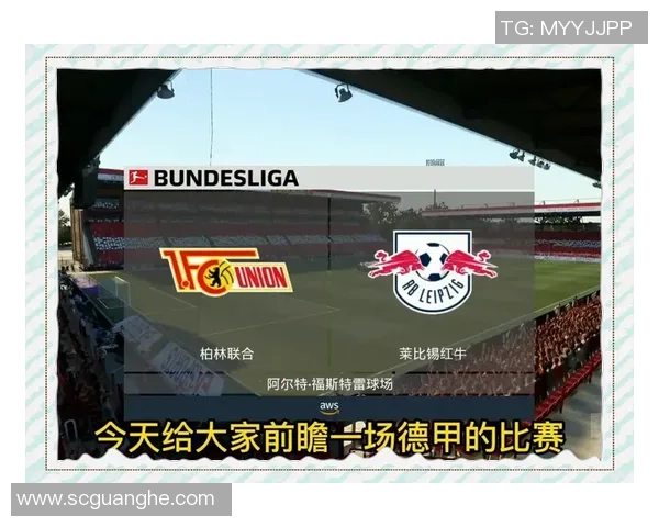 巴黎圣日耳曼对阵莱比锡红牛的精彩对决前瞻分析与预测 巴黎圣日耳曼对阵莱比锡红牛的精彩对决前瞻分析与预测